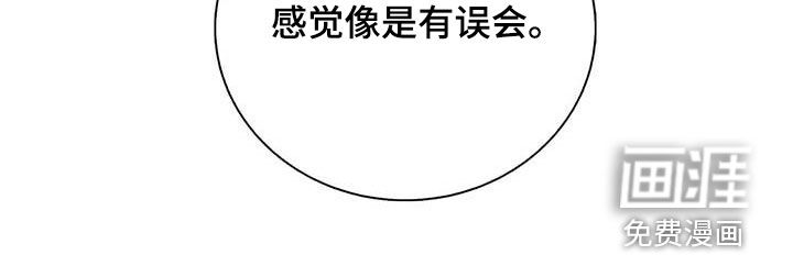 危险爆发 第45话 第23页