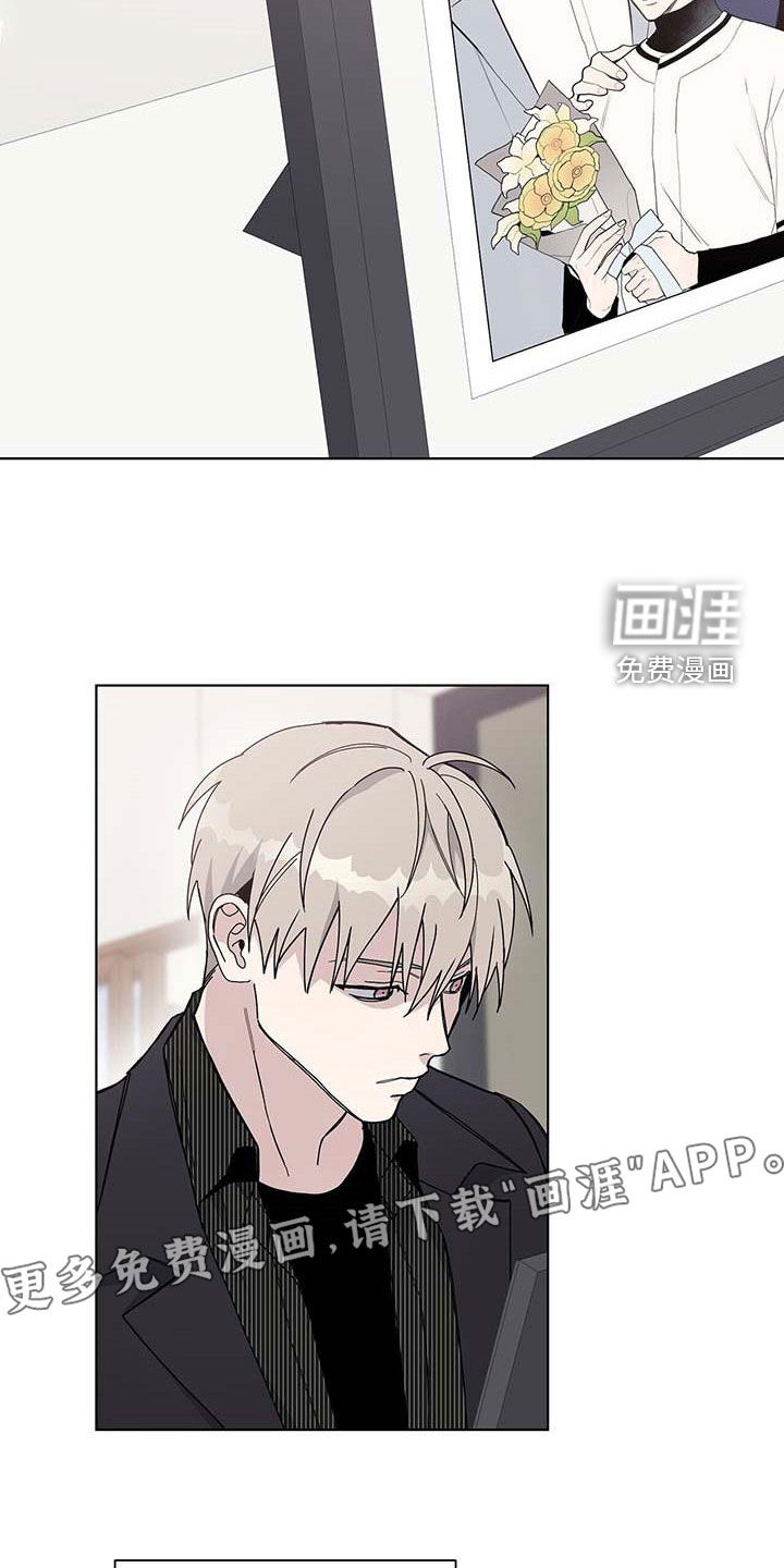 危险爆发 第45话 第4页