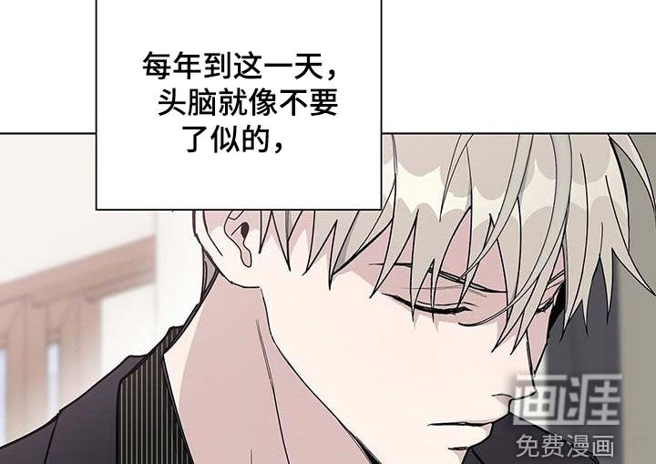 危险爆发 第45话 第5页