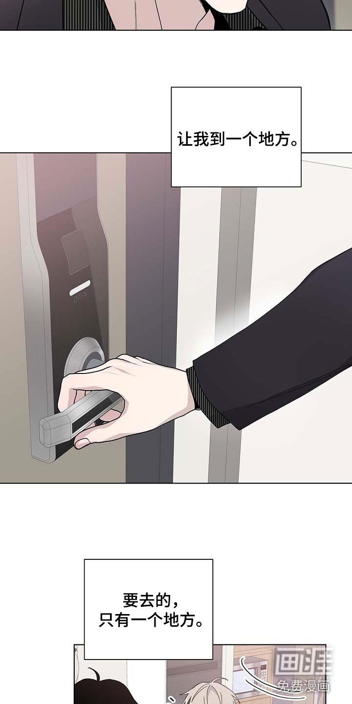 危险爆发 第45话 第6页