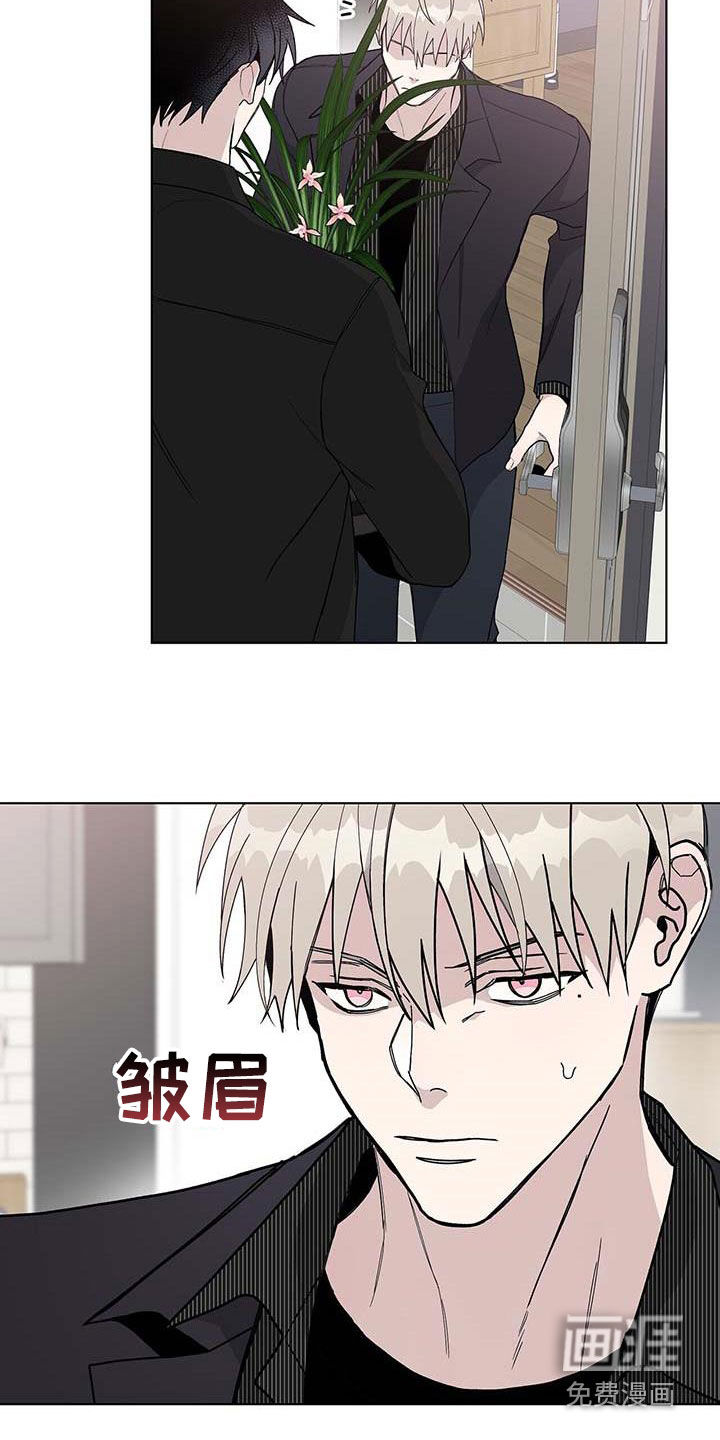 危险爆发 第45话 第7页