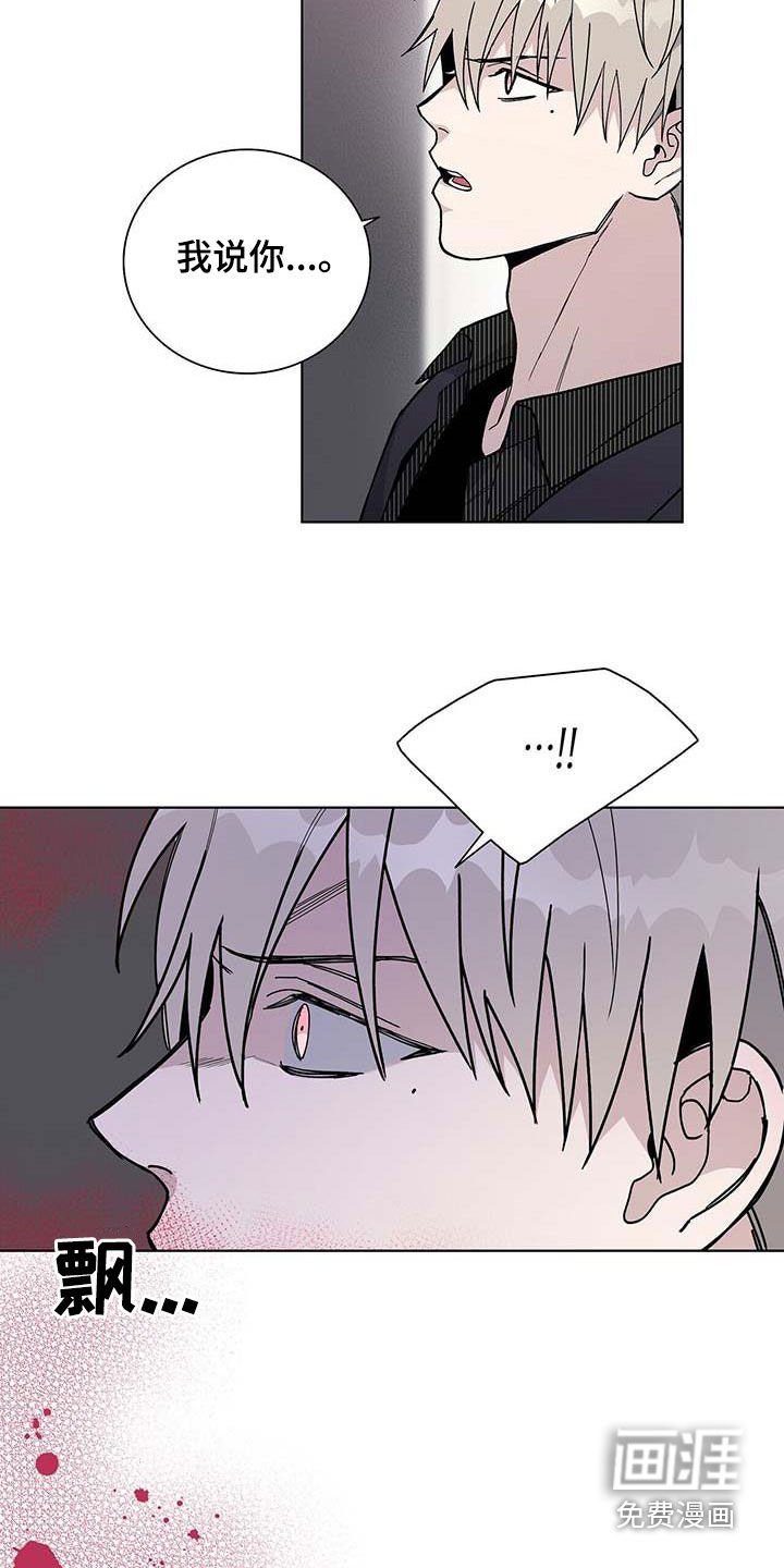 危险爆发 第45话 第9页