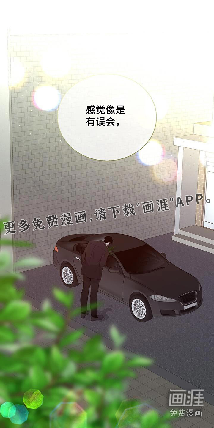 危险爆发 第46话 第1页
