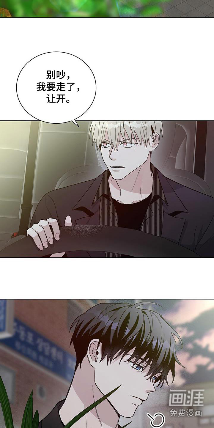 危险爆发 第46话 第2页