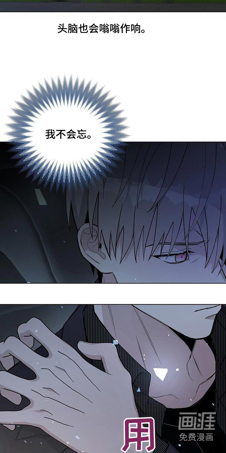 危险爆发 第46话 第14页