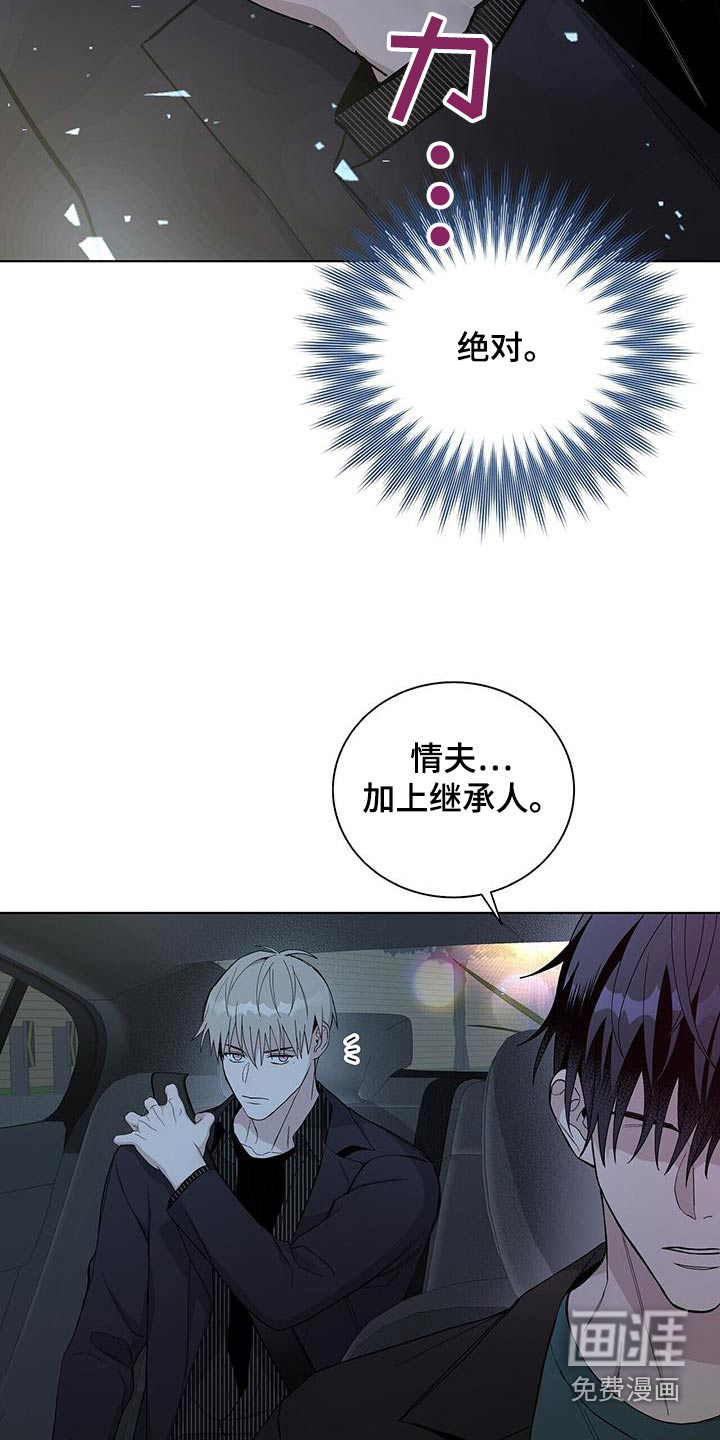 危险爆发 第46话 第15页