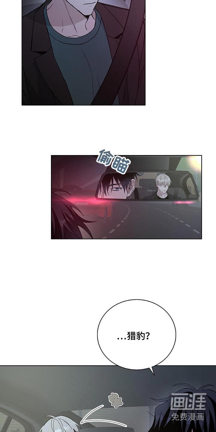 危险爆发 第46话 第19页