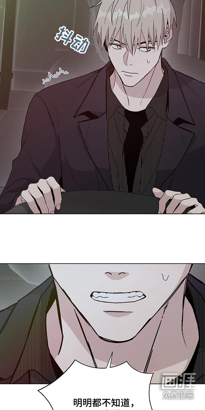 危险爆发 第46话 第6页