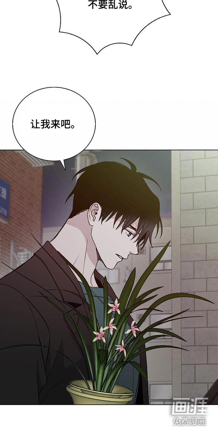 危险爆发 第46话 第7页
