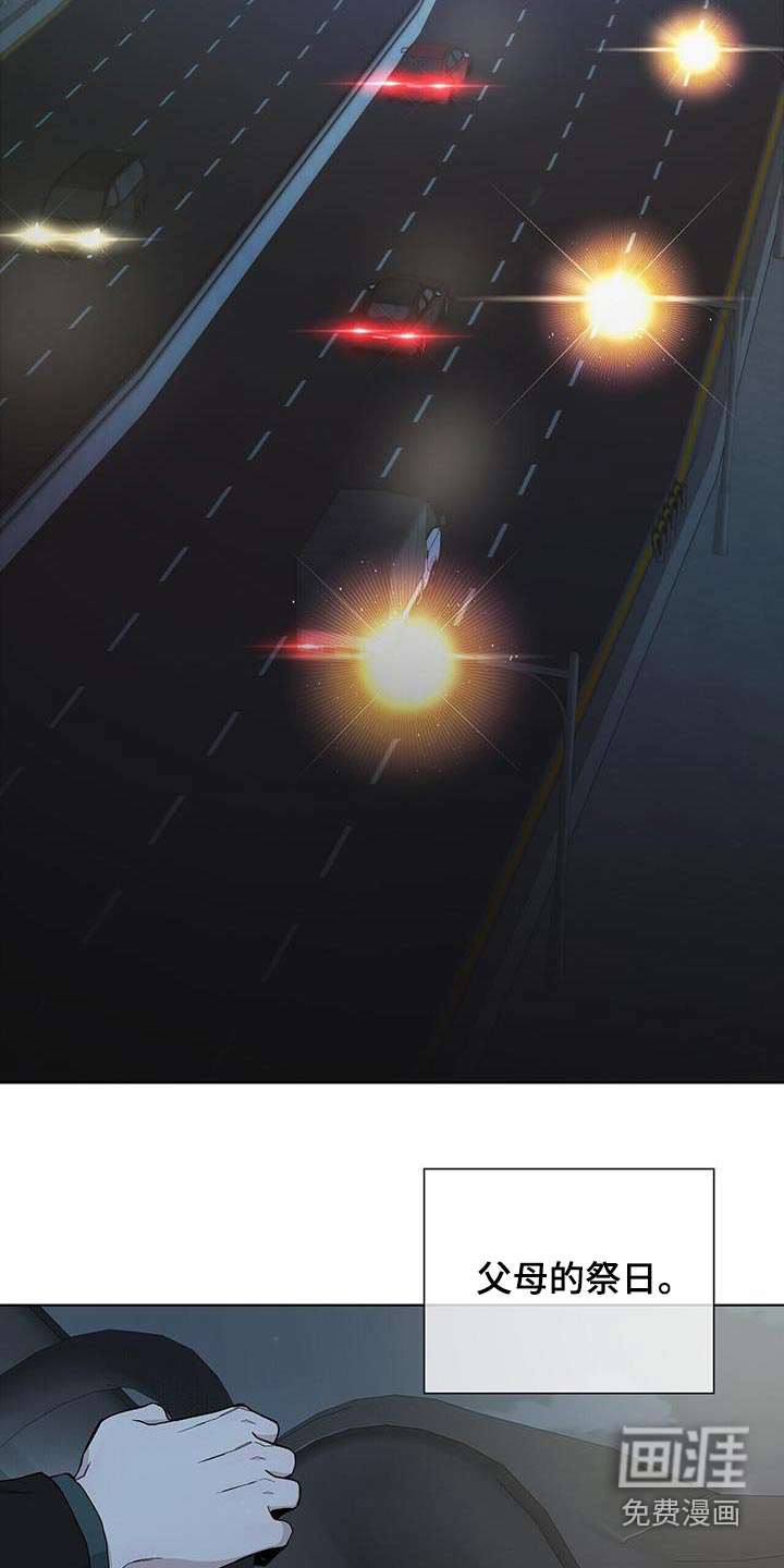 危险爆发 第46话 第10页