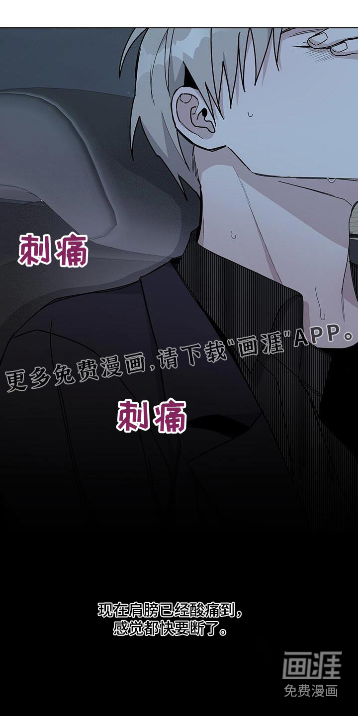 危险爆发 第47话 第1页