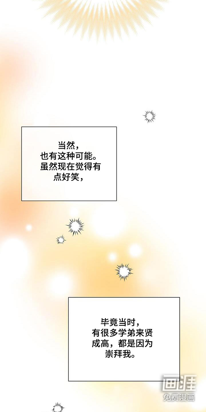 危险爆发 第47话 第17页