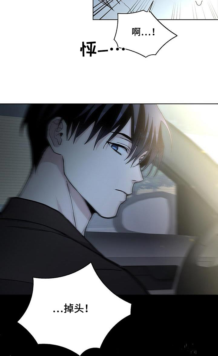 危险爆发 第47话 第22页