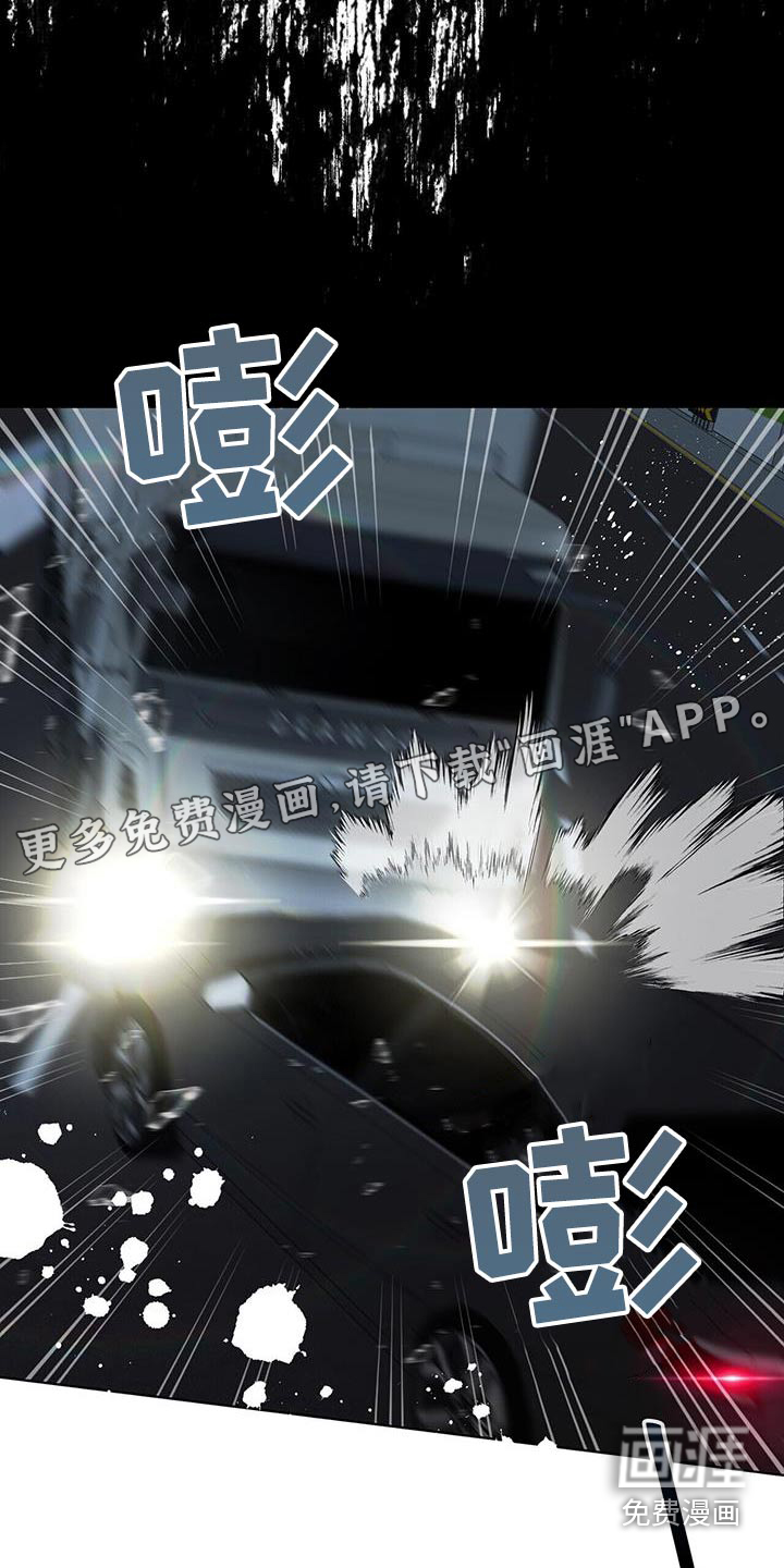 危险爆发 第47话 第24页