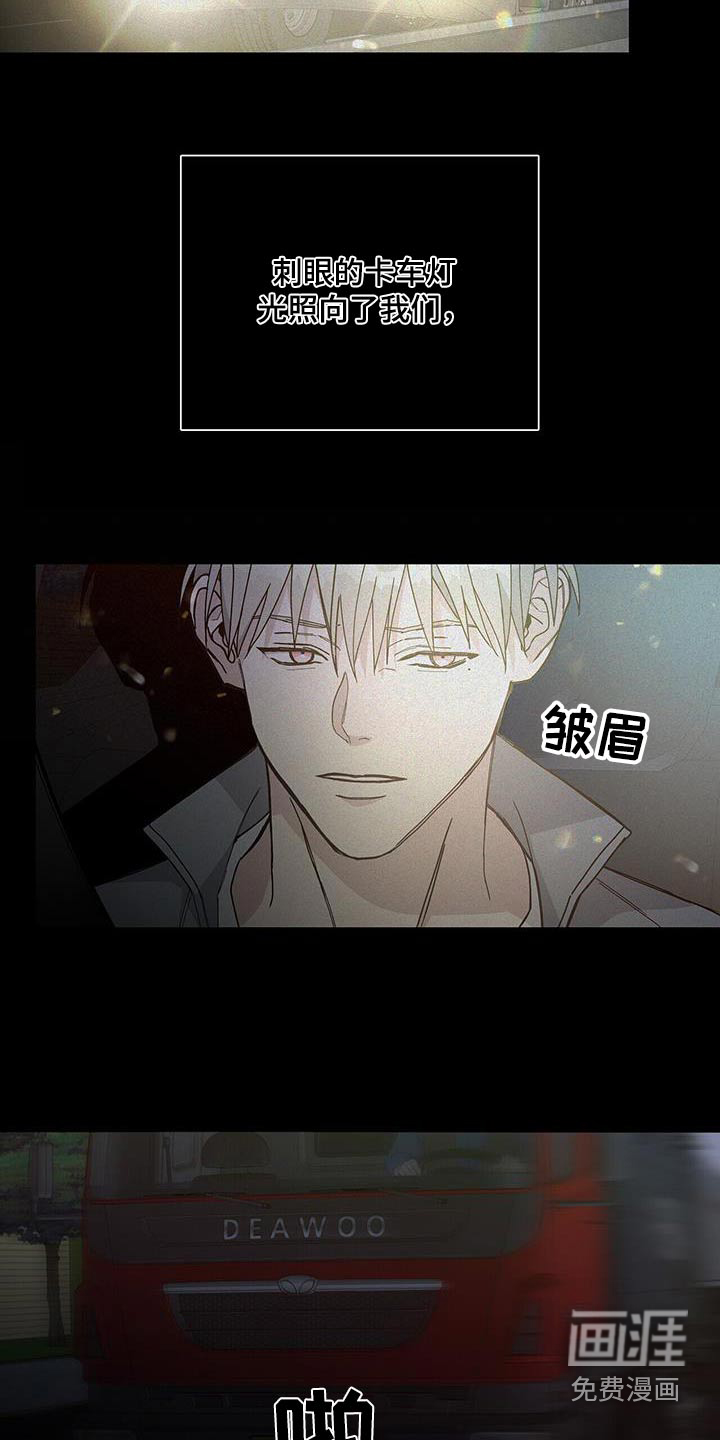 危险爆发 第47话 第6页
