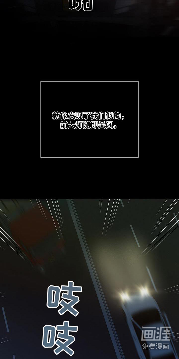 危险爆发 第47话 第7页