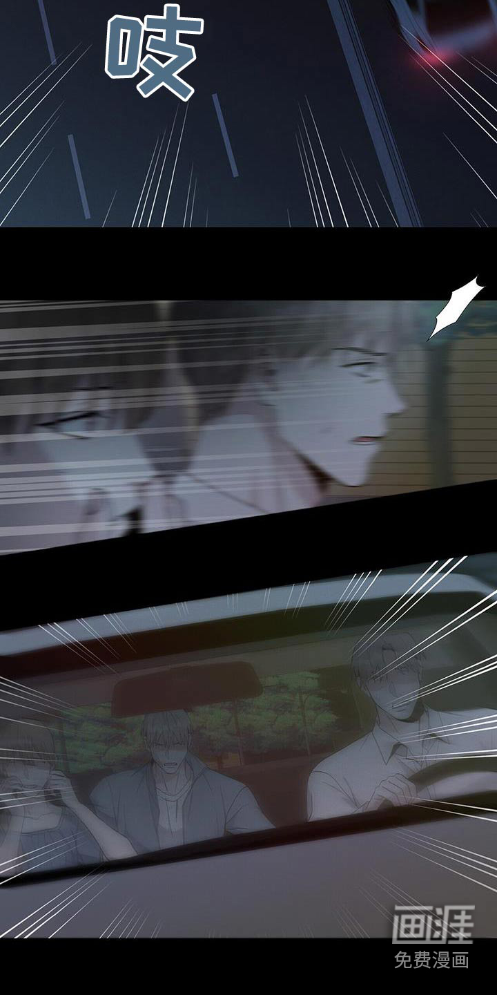 危险爆发 第47话 第8页