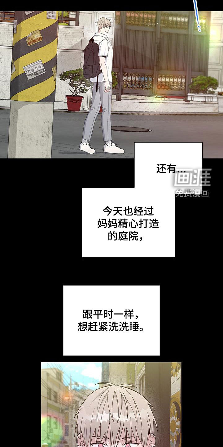 危险爆发 第48话 第13页