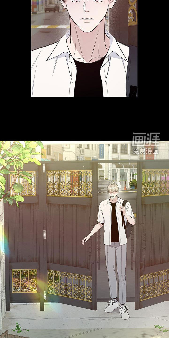 危险爆发 第48话 第14页