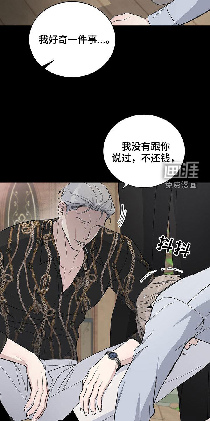 危险爆发 第48话 第17页