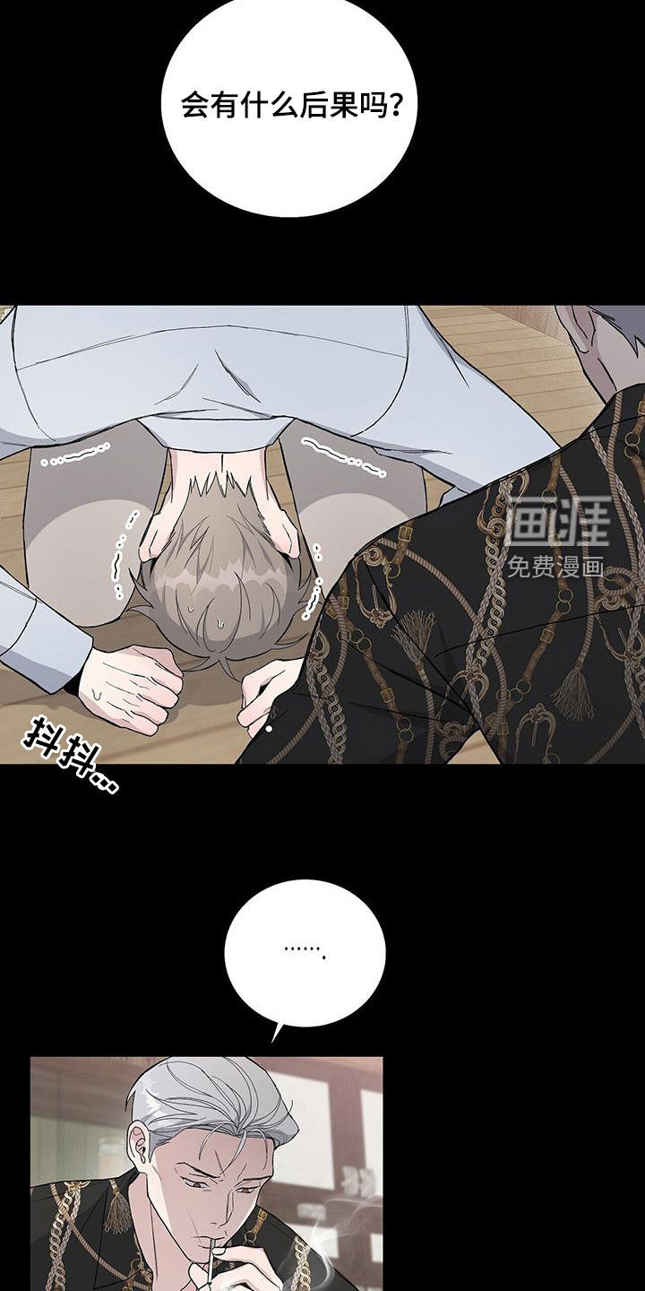 危险爆发 第48话 第19页