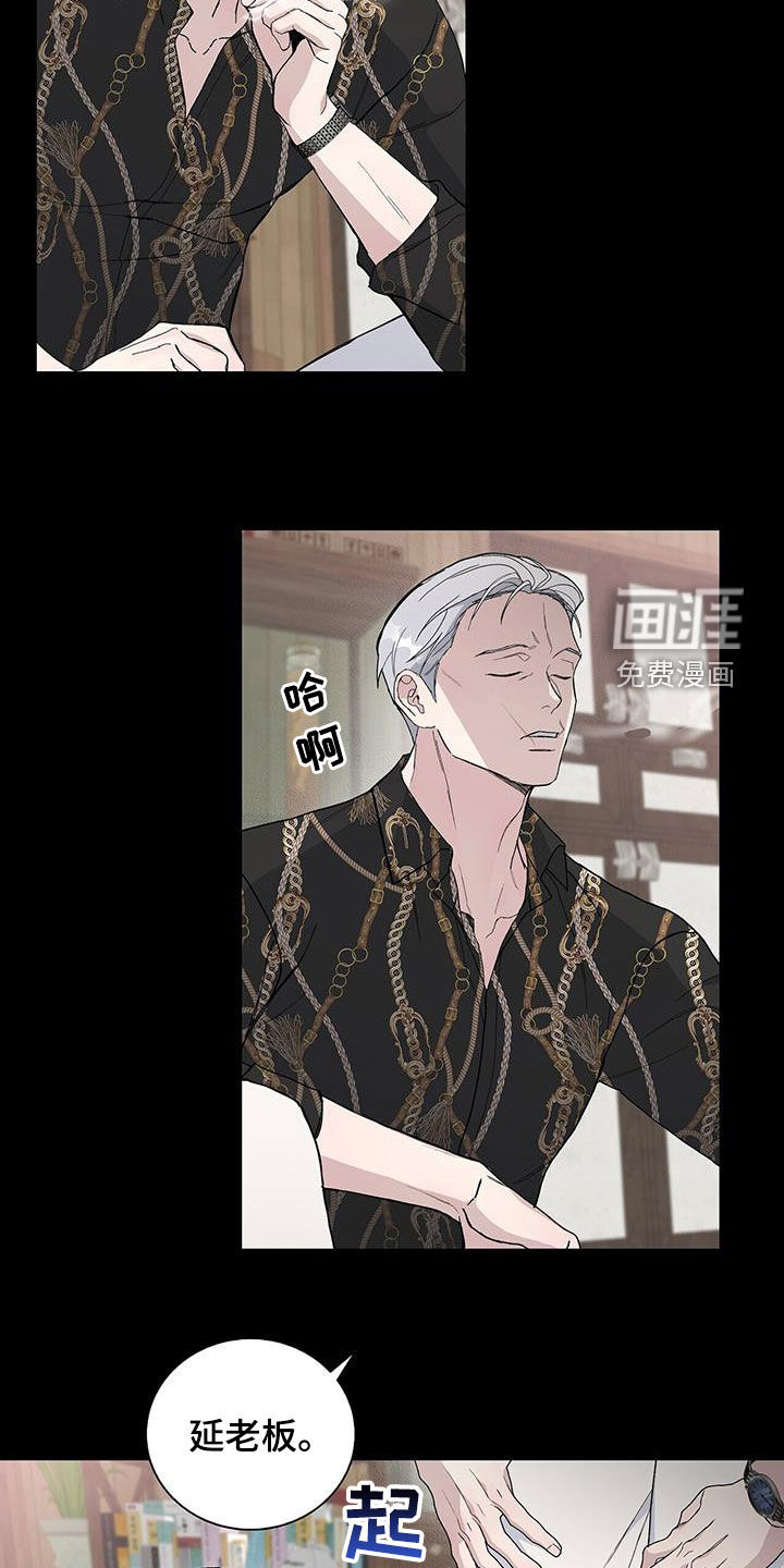 危险爆发 第48话 第20页