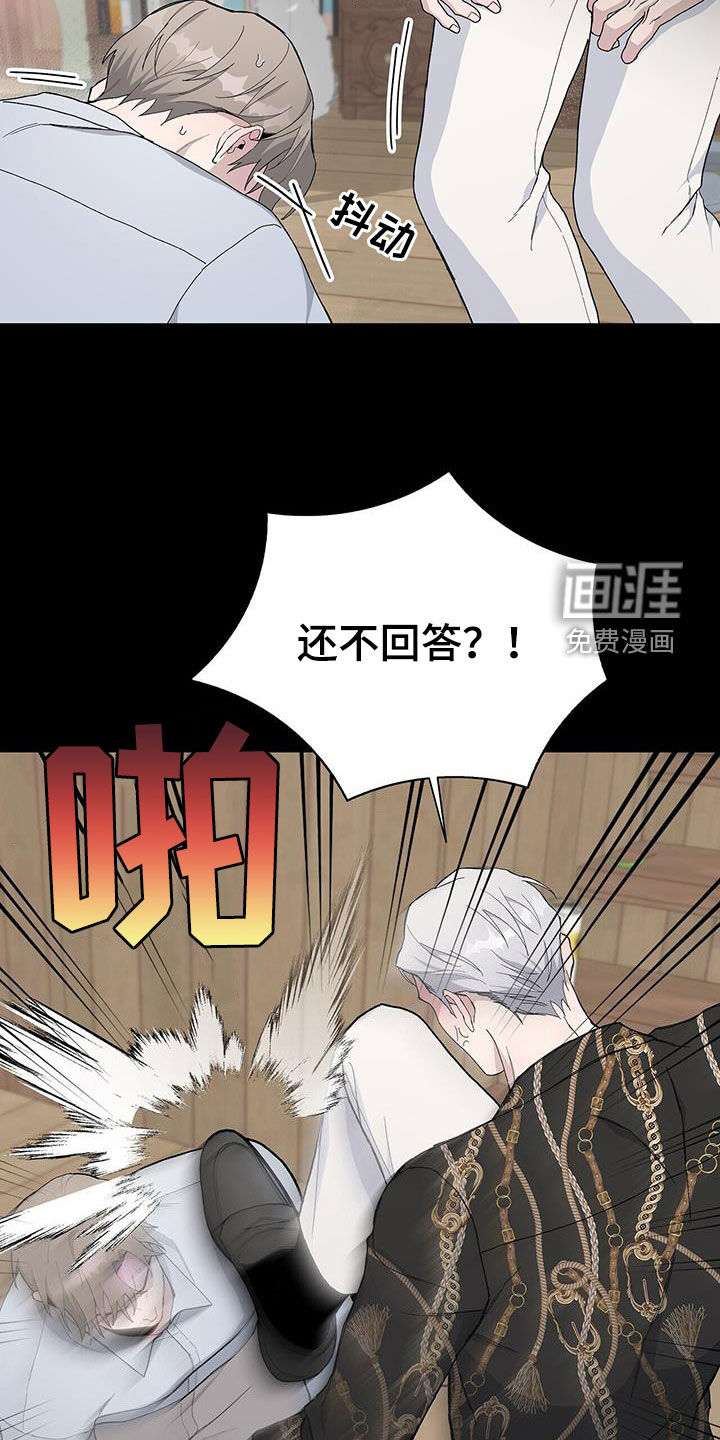 危险爆发 第48话 第21页
