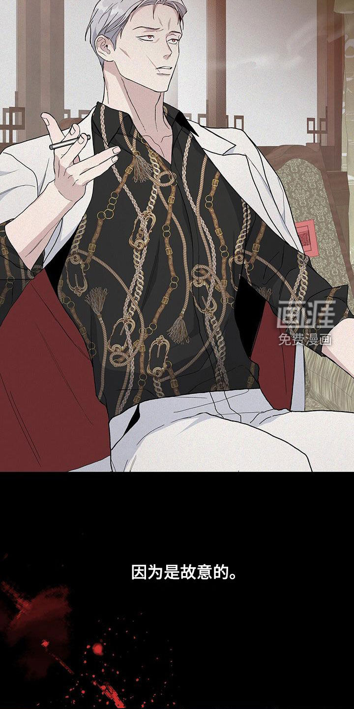 危险爆发 第48话 第5页