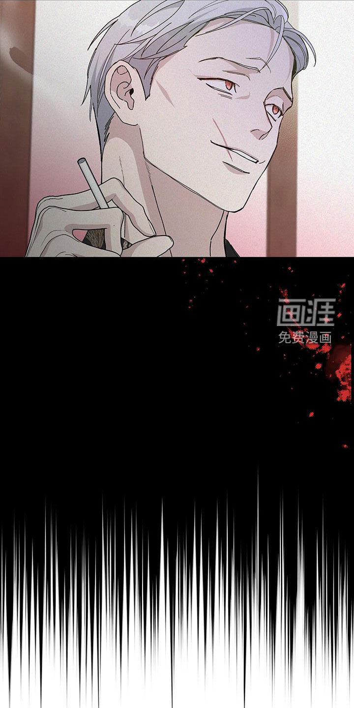危险爆发 第48话 第6页