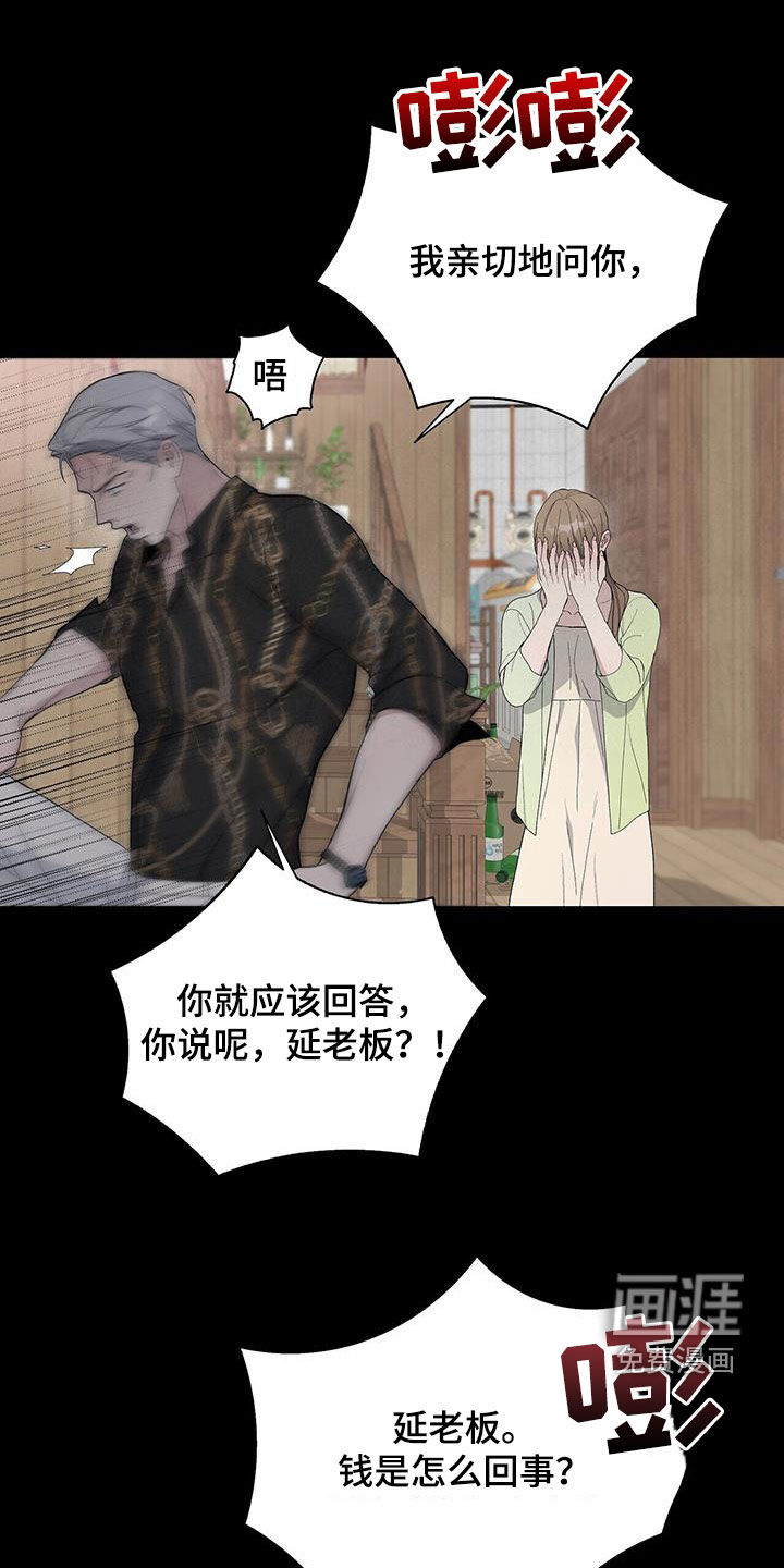 危险爆发 第49话 第1页
