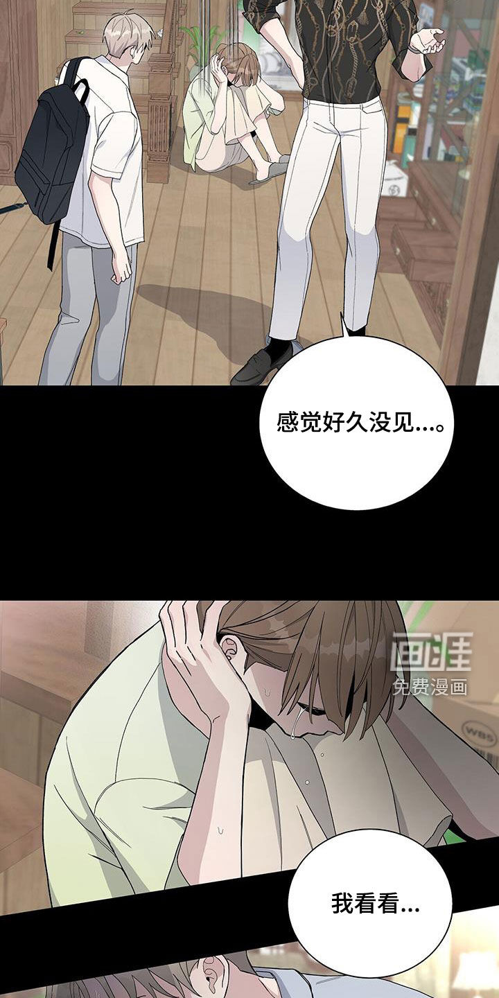 危险爆发 第49话 第12页