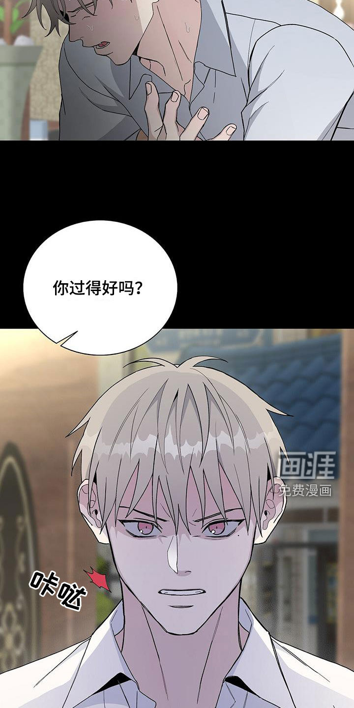 危险爆发 第49话 第13页