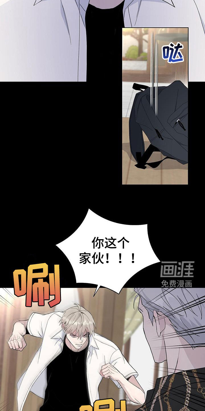 危险爆发 第49话 第14页