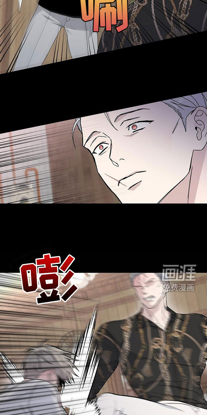 危险爆发 第49话 第15页