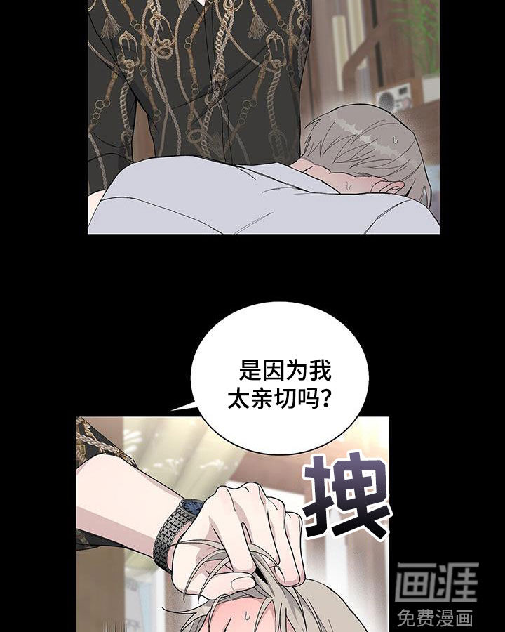 危险爆发 第49话 第18页