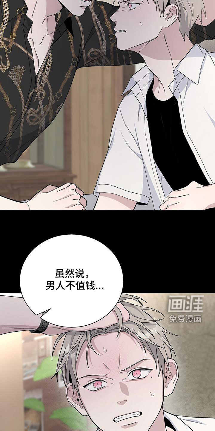 危险爆发 第49话 第20页