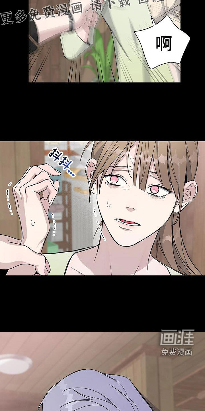 危险爆发 第49话 第6页