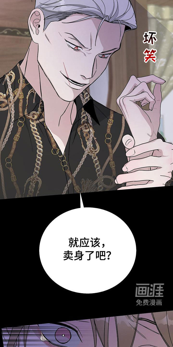 危险爆发 第49话 第7页