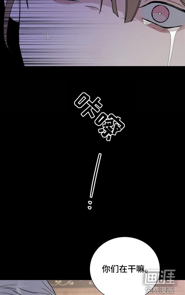 危险爆发 第49话 第8页