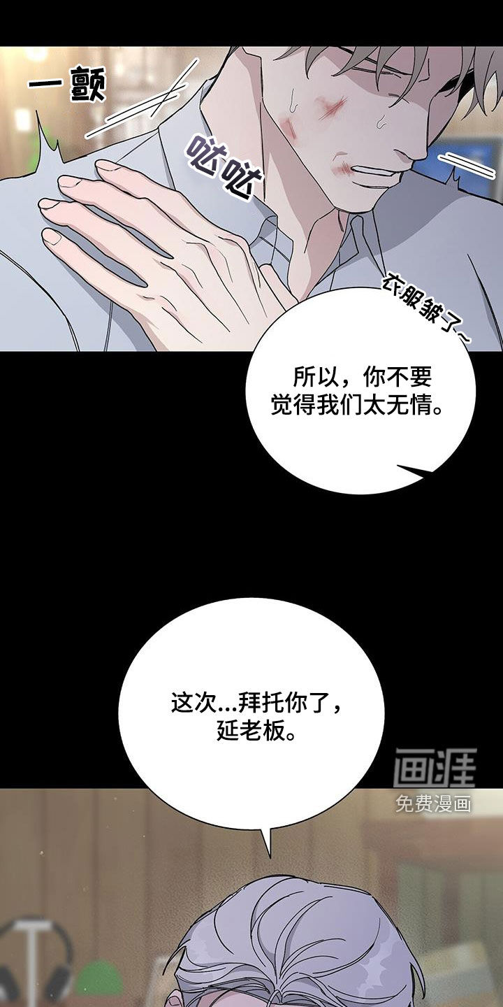 危险爆发 第50话 第11页