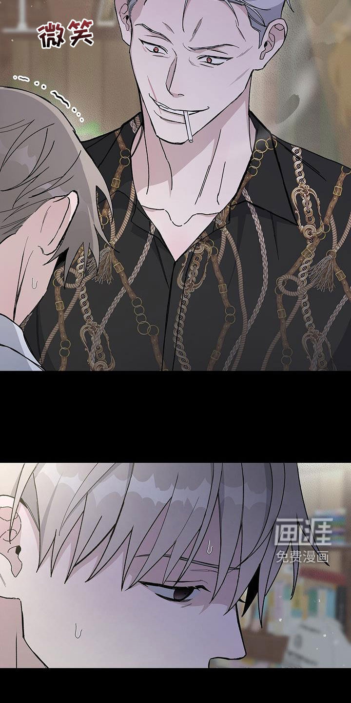 危险爆发 第50话 第12页