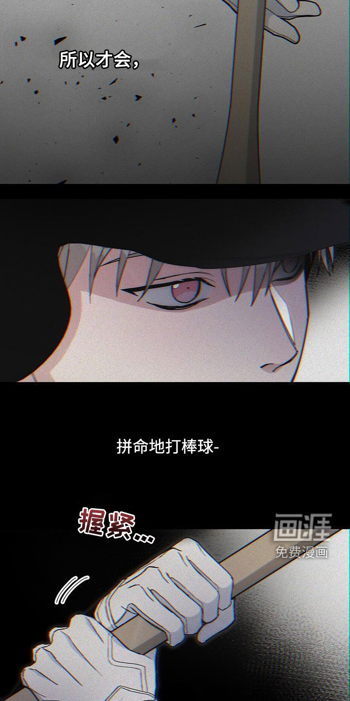 危险爆发 第50话 第15页