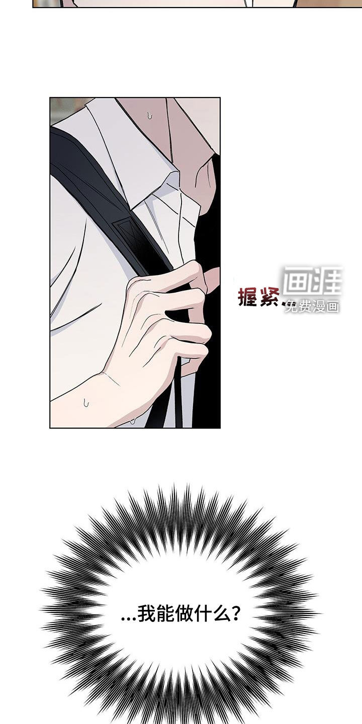 危险爆发 第50话 第20页