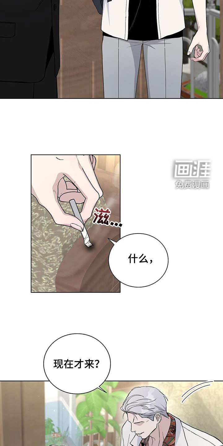 危险爆发 第50话 第23页