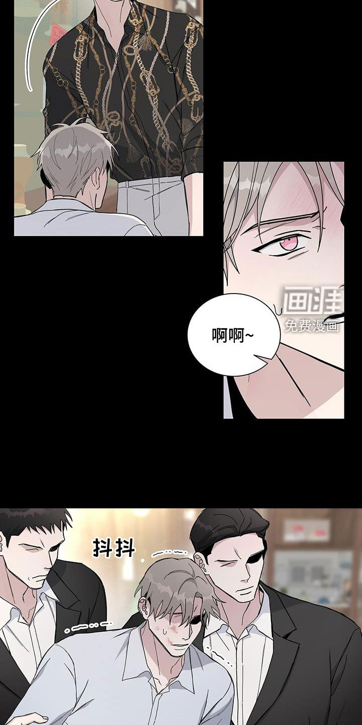 危险爆发 第50话 第8页