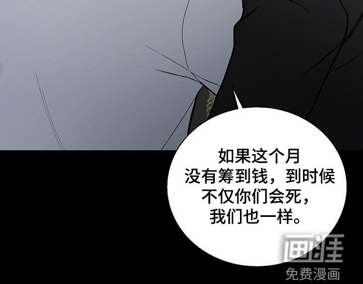 危险爆发 第50话 第10页