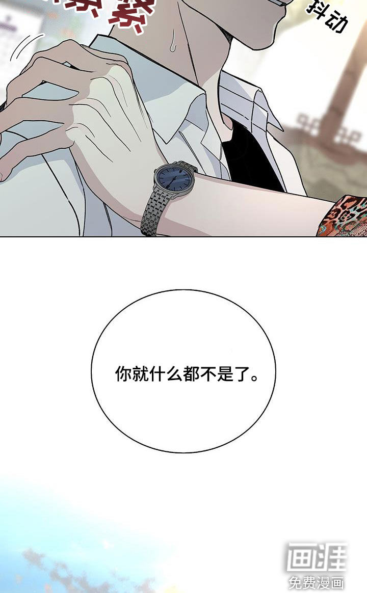 危险爆发 第51话 第13页