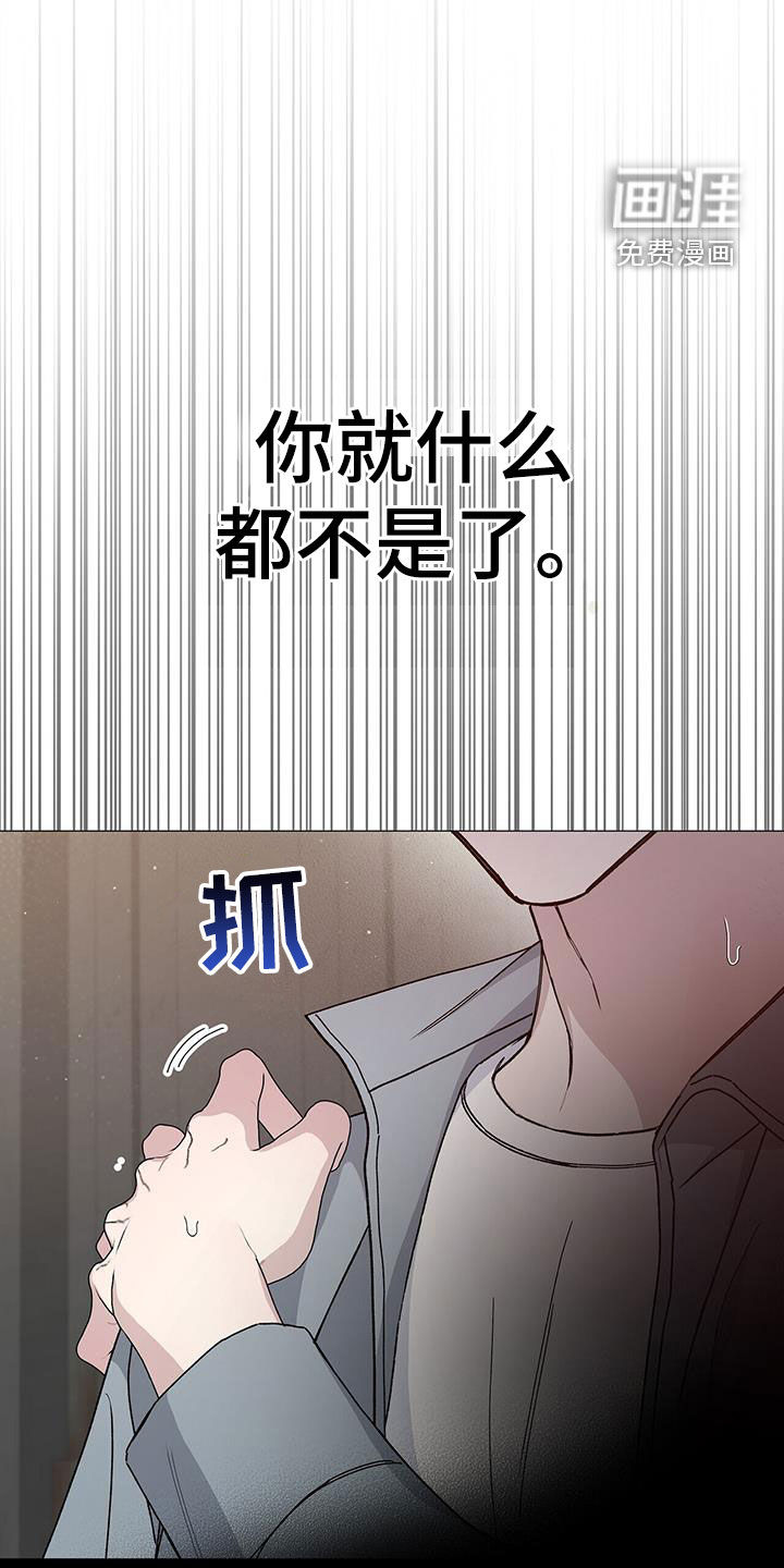 危险爆发 第51话 第17页