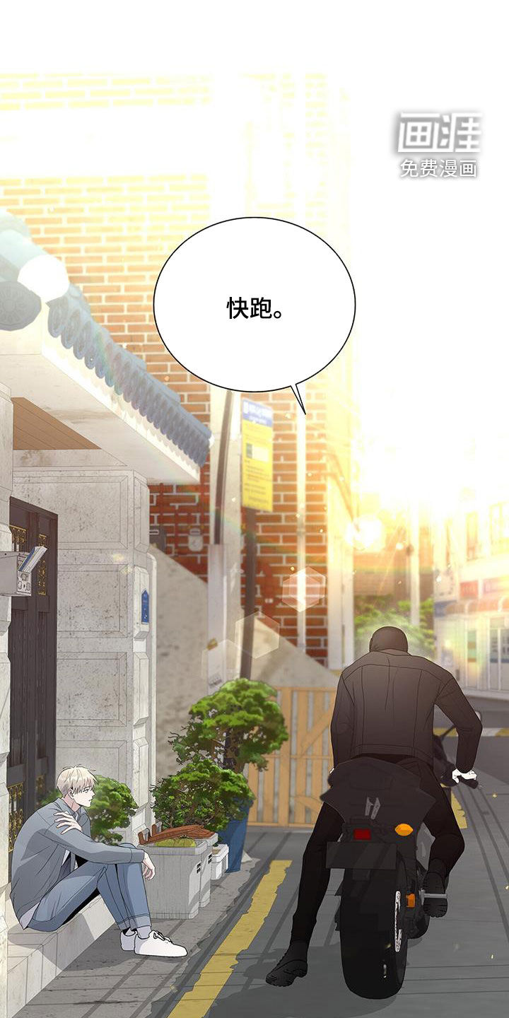 危险爆发 第51话 第23页
