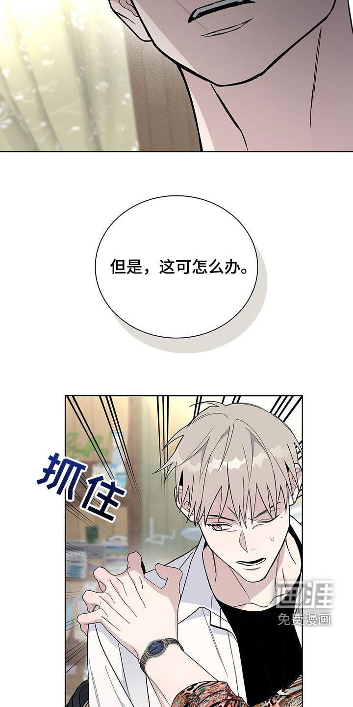 危险爆发 第51话 第10页